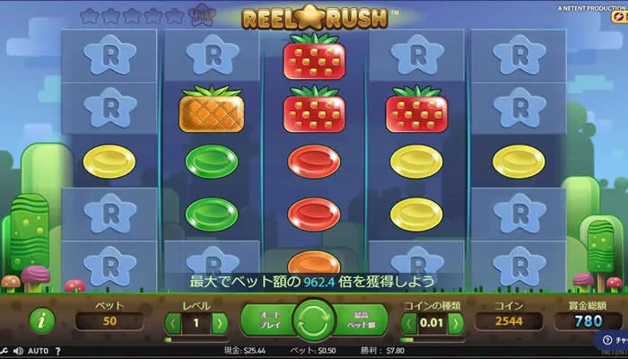 カジ旅のReel Rush