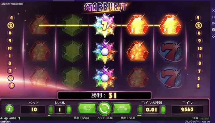 ギャンボラカジノのStarburst