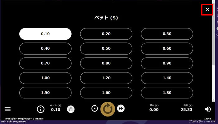 ギャンボラカジノのTwin Spin Megawaysでベット額を調整