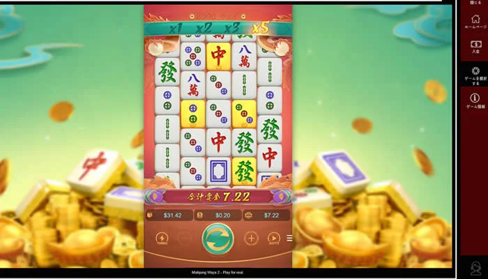 ライブカジノハウスのMahjong Way 2