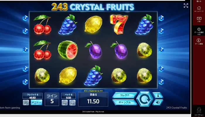 ライブカジノハウスの243 Crystal Fruits