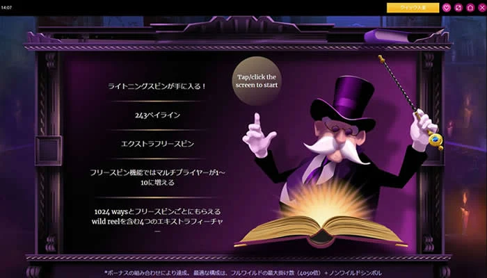 ラッキーニッキーのBOOK OF MAGICのロード画面３