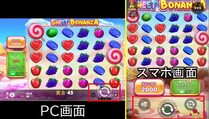 クイーンカジノSweet Bonanzaでリールスピンボタンをクリック・タップ