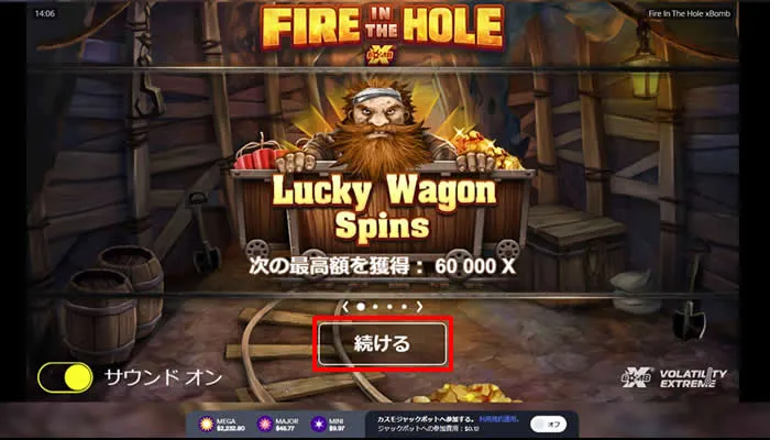 カスモのFIRE IN THE HOLEの解説画面