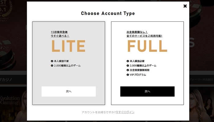 エルドアカジノのLITEアカウントは本人確認不要なのか？