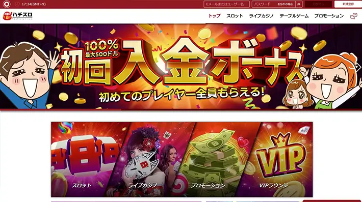 ハチスロカジノの入金不要ボーナス情報