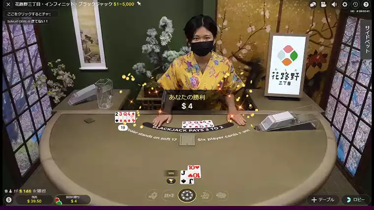 インターカジノのブラックジャックで連続勝利