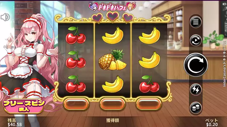 インターカジノのビデオスロット:ドキドキパフェで賭け条件消化を進める