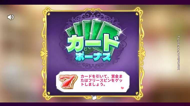 インターカジノのビデオスロット:ドキドキパフェで即ボーナスゲーム
