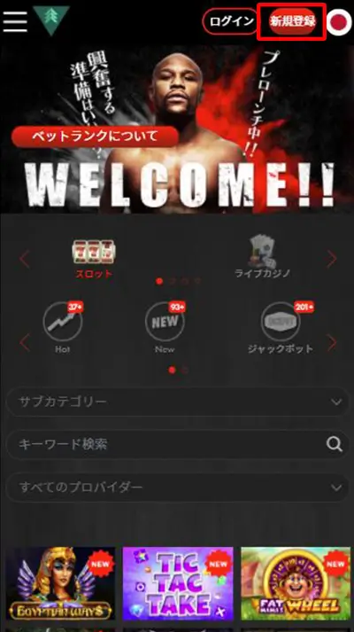 ベットランク公式サイト