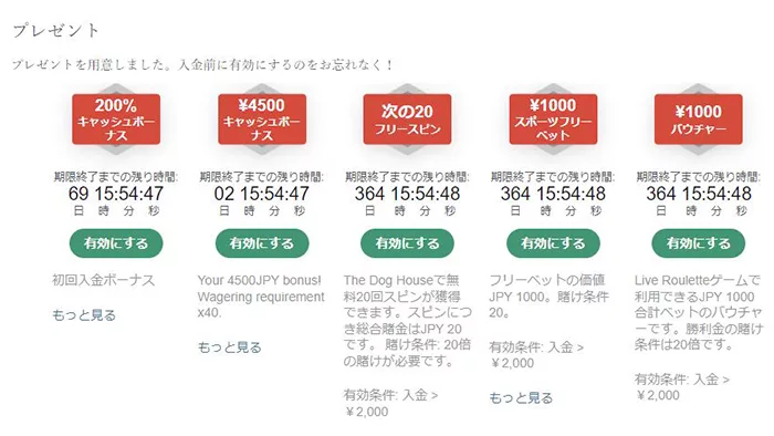 TEDBETカジノでは豪華なボーナスが貰える