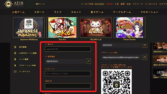 FORTUNAカジノの入金不要ボーナス受取方法：個人情報入力