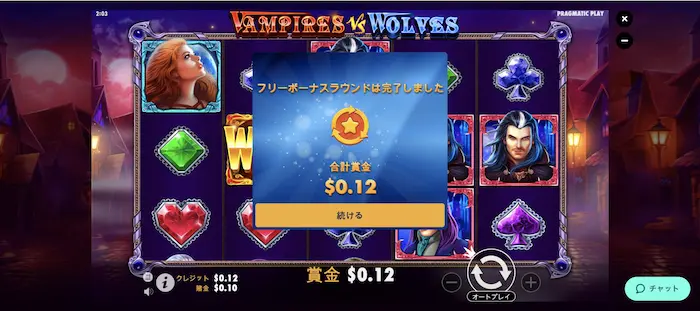 21.comのフリースピン「Vampires vs Wolves」で1日目は撃沈