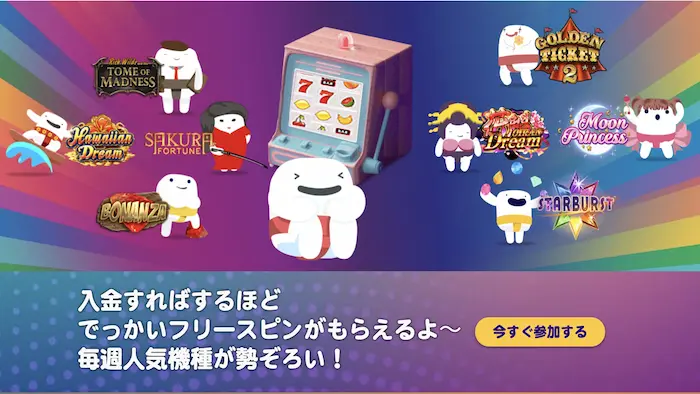 カスモでゲットできるその他のボーナス情報