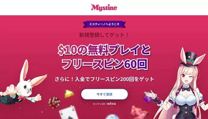 合計22ドル相当の入金不要ボーナスが貰える
