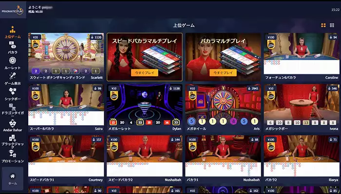 FORTUNAカジノのPragmatic Play社のライブカジノテーブル