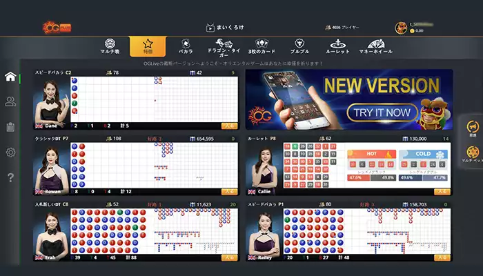 FORTUNAカジノのOG Plus Casino社のライブカジノテーブル