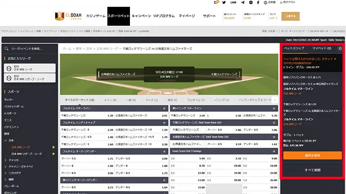 エルドアスポーツベット完了