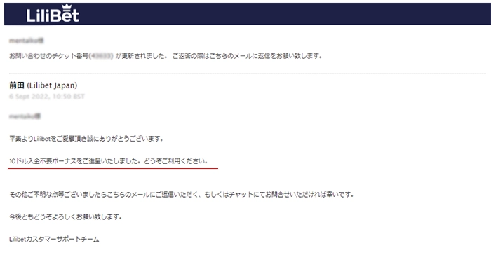 LiliBetカジノの入金不要ボーナスライブチャットに問い合わせ