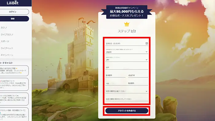 LiliBetカジノの登録方法：ステップ2