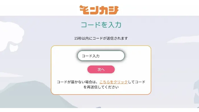 ログイン毎に要求されるSMS認証がめんどくさい