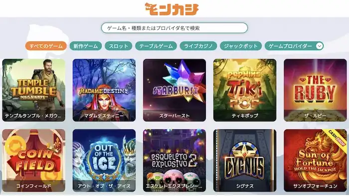 ゲーム検索機能がしょぼい