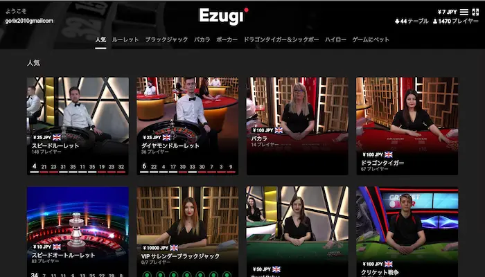 Ezugiのロビー画面