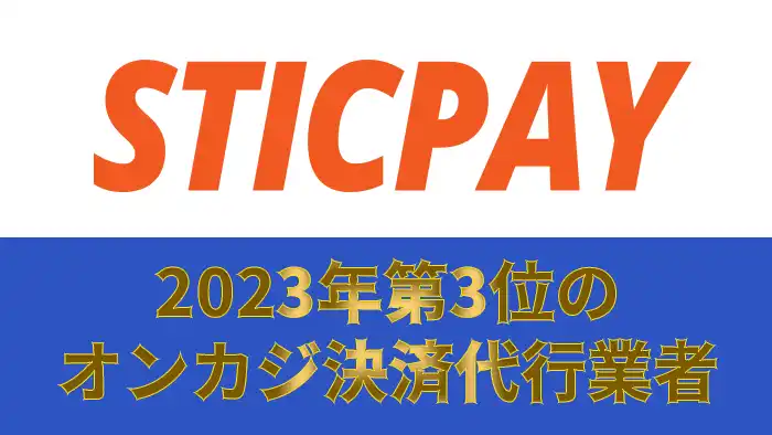 【スティックペイ】国内ATMで使える大きなメリット