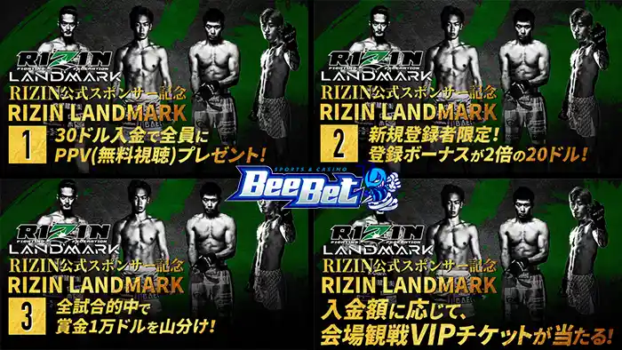 RIZIN公式スポンサー記念BeeBet最新SPECIALイベント