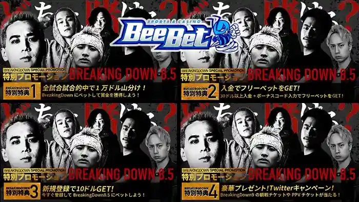 「BREAKINGDOWN8.5」BeeBet最新SPECIALイベント