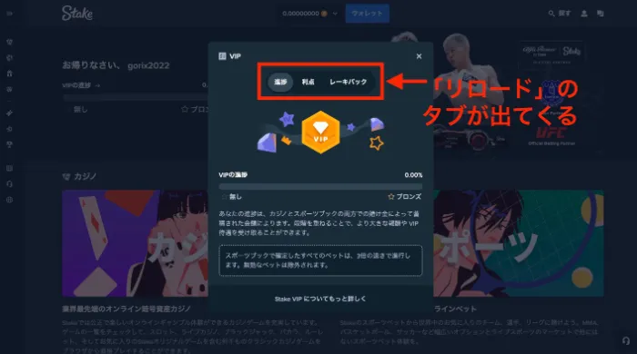 入金不要ボーナスの貰い方：リロードタブ