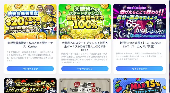 コニベットの対人ポーカー画像