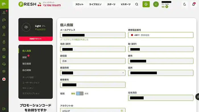 フレッシュカジノの登録方法06