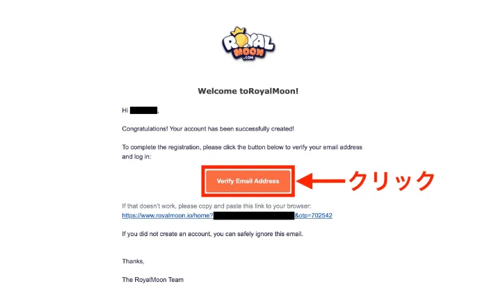 ロイヤルムーンカジノのメールアドレス認証