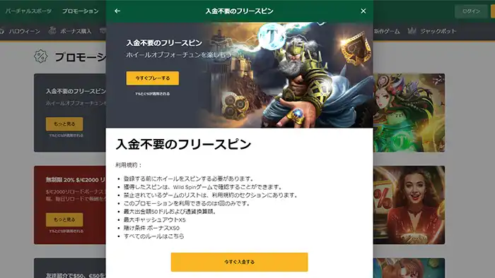 タスクカジノの【FS最大50回+5ドル】入金不要ボーナスの詳細情報