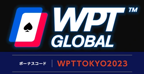 WPTグローバル世界大会東京
