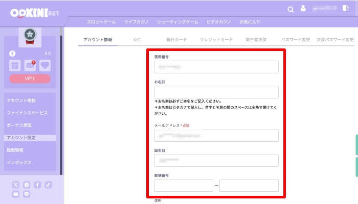 ②アカウント情報を追記する01