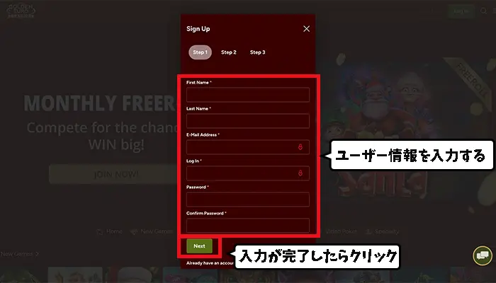 ゴールデンユーロカジノの登録方法02