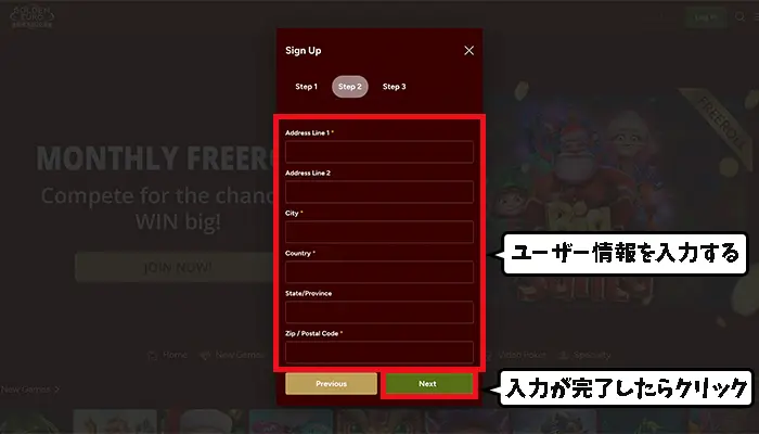 ゴールデンユーロカジノの登録方法03