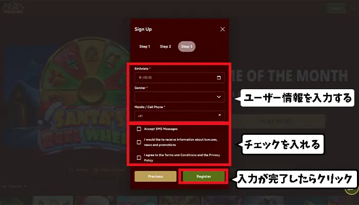 ゴールデンユーロカジノの登録方法04