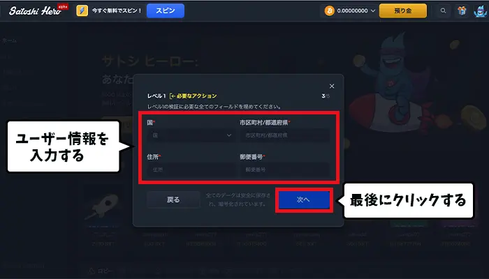 出金するにはKYCレベル1を完了させる必要がある04