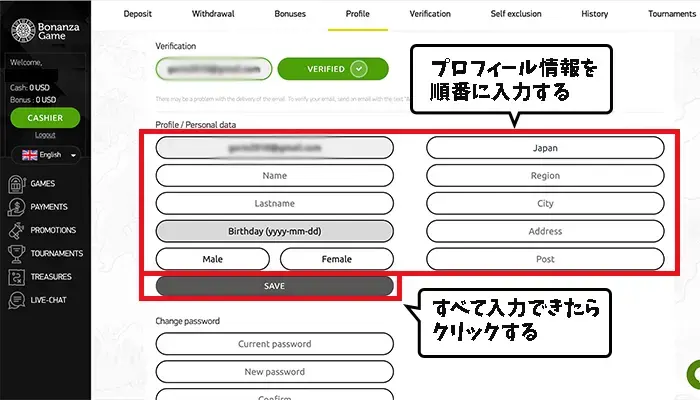 入金不要ボーナスの貰い方02