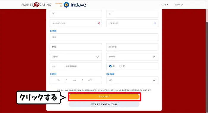 Planet7カジノの登録方法03