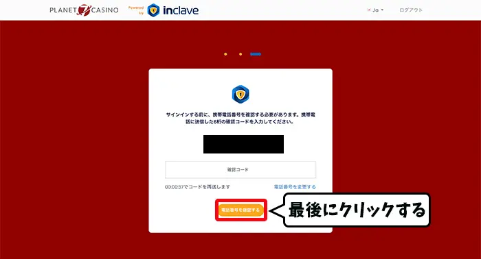Planet7カジノの登録方法06