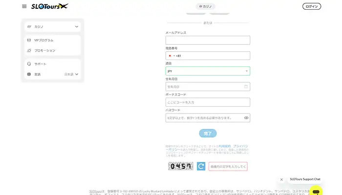 スロットツアーズ登録開始画面