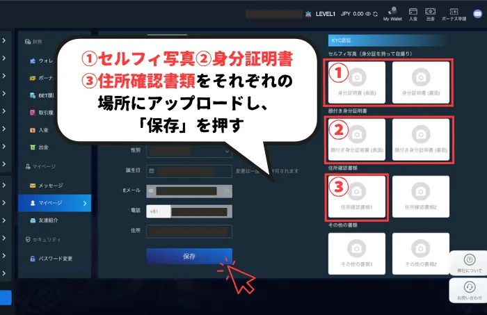 ラリーベットKYC認証方法04：証書アップロード画面